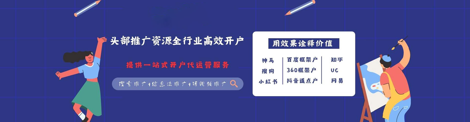 富顺百度竞价赚钱
