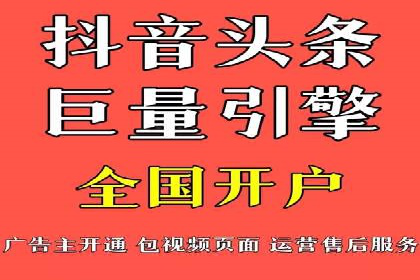 抖音信息流广告的优化方法：提升广告效果的关键